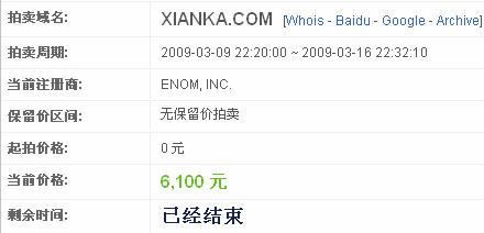 XianKa.Com۵6100Ԫ