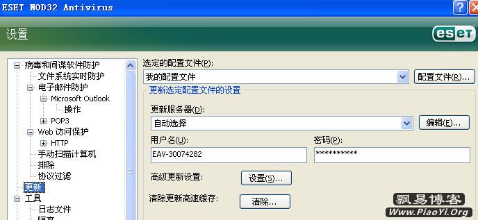 ESET NOD32 Antivirus(Chinese Simplified,32bit)-3.0.695.0